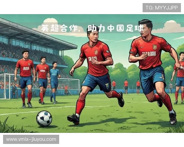 英超俱乐部合作学校项目，推动足球教育普及